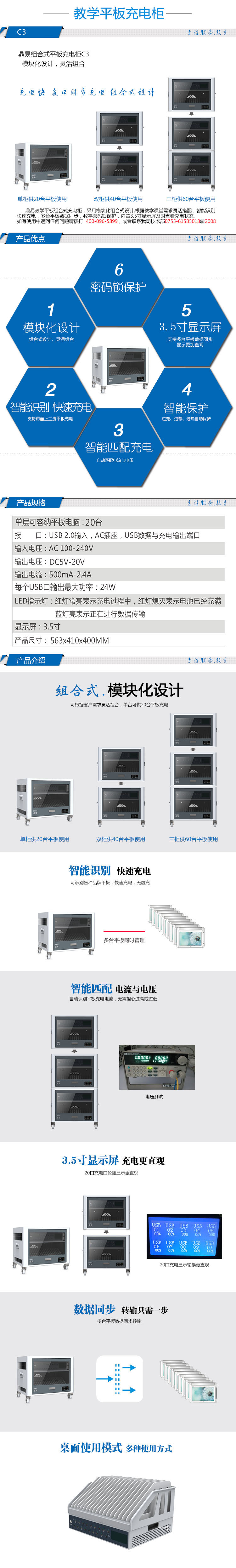 贵州教育信息化建设系统